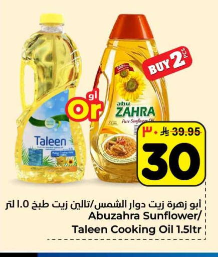available at Hyper Al Wafa in KSA, Saudi Arabia, Saudi - Mecca