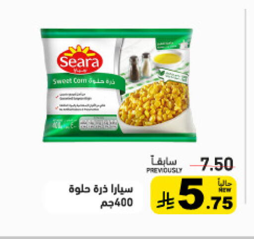 available at أسواق رامز in مملكة العربية السعودية, السعودية, سعودية - القطيف‎