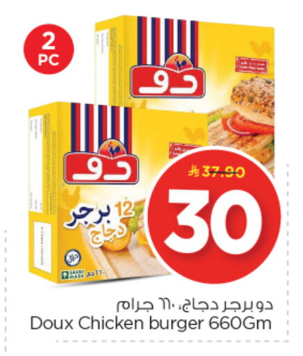 available at نستو in مملكة العربية السعودية, السعودية, سعودية - الرياض