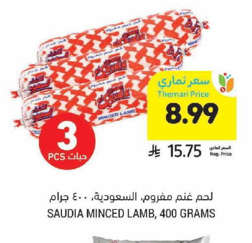 available at Tamimi Market in KSA, Saudi Arabia, Saudi - Tabuk