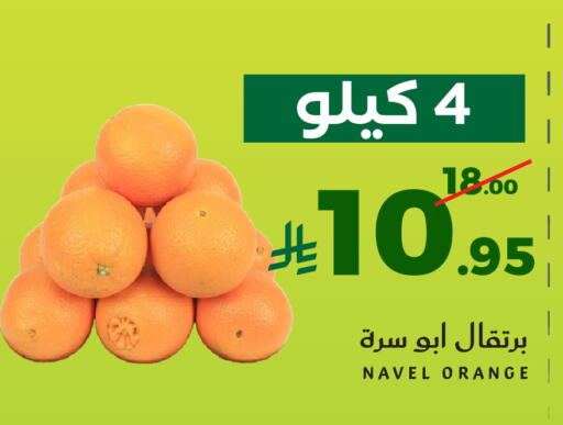 Orange available at ميرا مارت مول in مملكة العربية السعودية, السعودية, سعودية - جدة