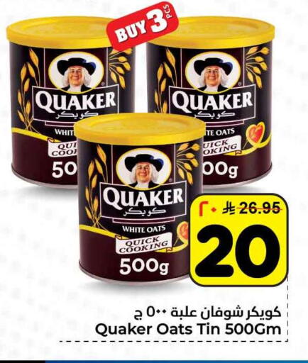 available at هايبر الوفاء in مملكة العربية السعودية, السعودية, سعودية - مكة المكرمة