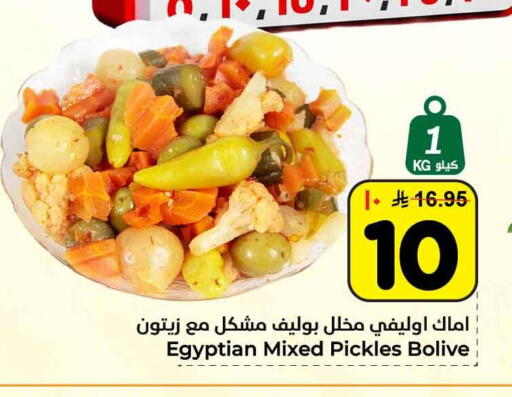 available at Hyper Al Wafa in KSA, Saudi Arabia, Saudi - Riyadh