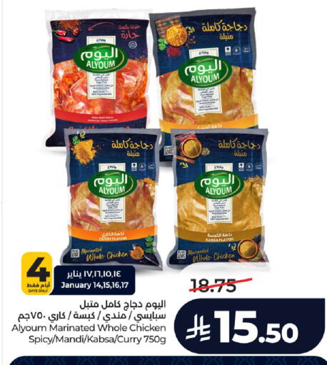 available at لولو هايبرماركت in مملكة العربية السعودية, السعودية, سعودية - عنيزة