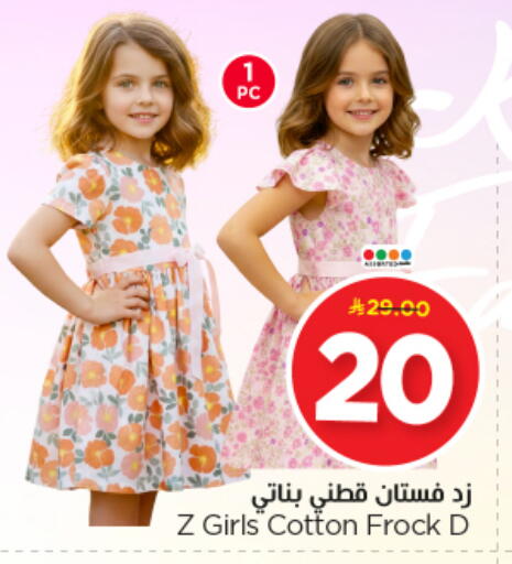 available at Nesto in KSA, Saudi Arabia, Saudi - Al-Kharj