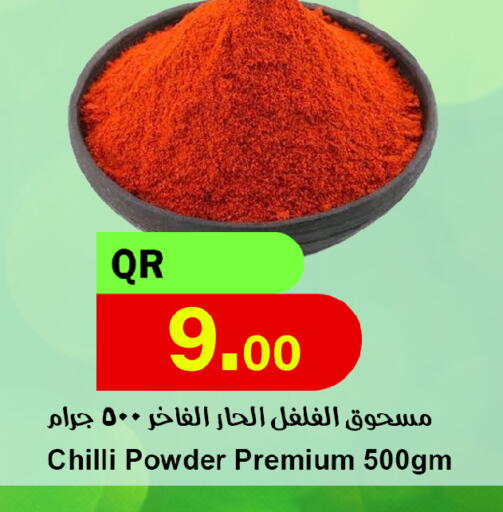 Chilli available at احلى مارت in قطر - الدوحة