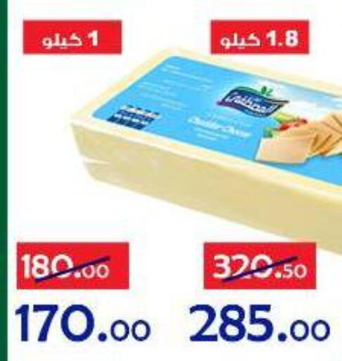 available at Aldoneia Bkheir ismailia  in Egypt - Cairo