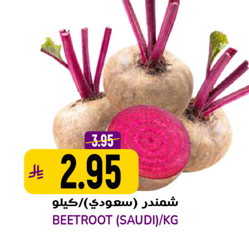 Beetroot from Saudi Arabia available at Grand Hyper in KSA, Saudi Arabia, Saudi - Riyadh