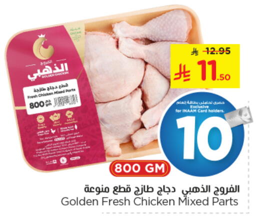 available at Nesto in KSA, Saudi Arabia, Saudi - Al Majmaah