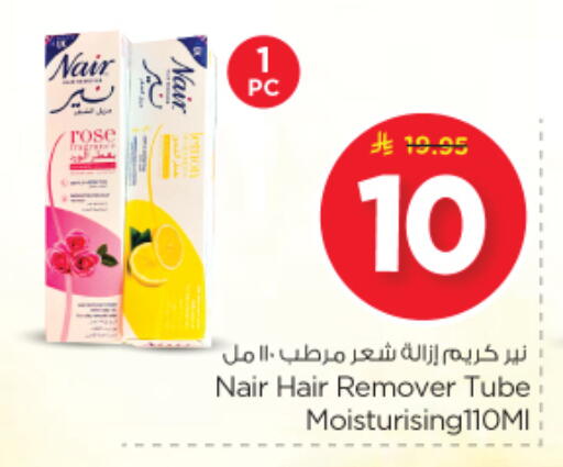 available at Nesto in KSA, Saudi Arabia, Saudi - Riyadh
