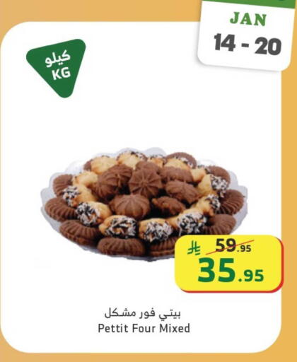 available at Al Raya in KSA, Saudi Arabia, Saudi - Tabuk