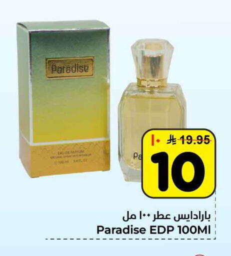 available at Hyper Al Wafa in KSA, Saudi Arabia, Saudi - Riyadh