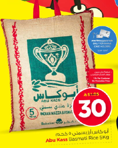 available at Nesto in KSA, Saudi Arabia, Saudi - Riyadh