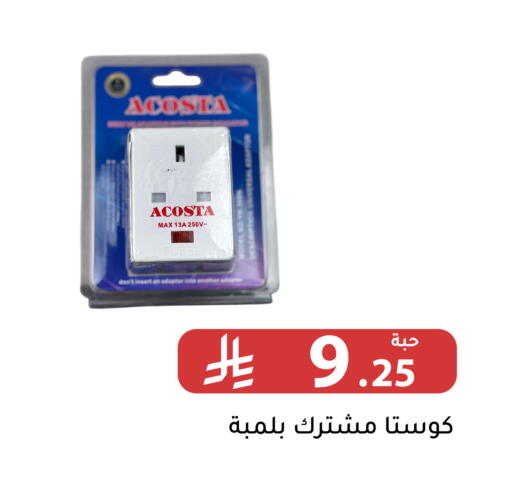 available at Family Discount in KSA, Saudi Arabia, Saudi - Riyadh