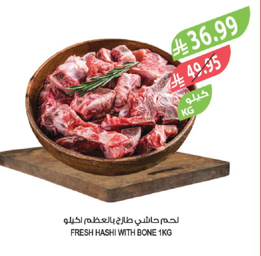 available at المزرعة in مملكة العربية السعودية, السعودية, سعودية - أبها