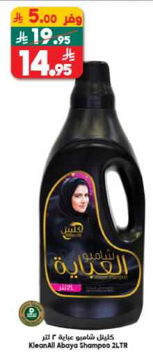 available at الدكان in مملكة العربية السعودية, السعودية, سعودية - مكة المكرمة