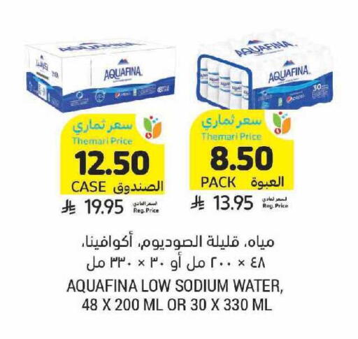 available at أسواق التميمي in مملكة العربية السعودية, السعودية, سعودية - الخفجي