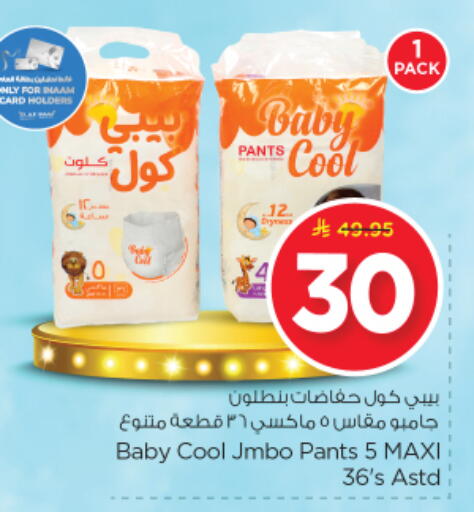 available at نستو in مملكة العربية السعودية, السعودية, سعودية - الرياض