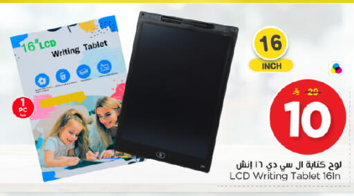 available at نستو in مملكة العربية السعودية, السعودية, سعودية - الرياض