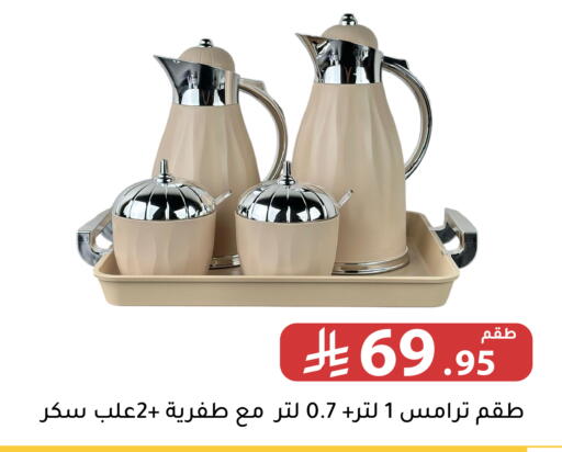 available at تخفيضات العائلة in مملكة العربية السعودية, السعودية, سعودية - الرياض