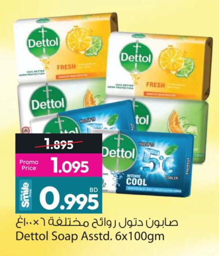 available at Ansar Gallery in Bahrain