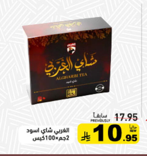 available at أسواق رامز in مملكة العربية السعودية, السعودية, سعودية - حفر الباطن