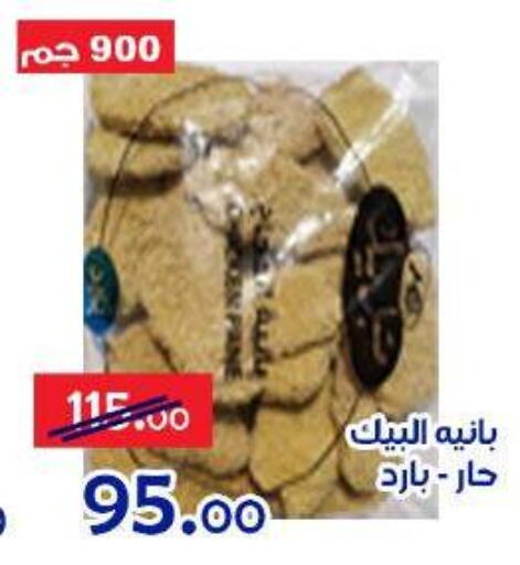 available at الدنيا بخير in Egypt - القاهرة