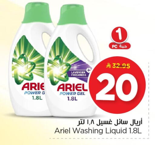 available at Nesto in KSA, Saudi Arabia, Saudi - Al Hasa