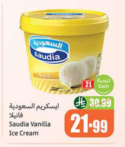 Vanilla available at Othaim Markets in KSA, Saudi Arabia, Saudi - Al Qunfudhah