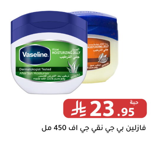 available at Family Discount in KSA, Saudi Arabia, Saudi - Riyadh