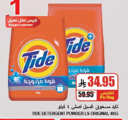 available at A ماركت in مملكة العربية السعودية, السعودية, سعودية - الرياض