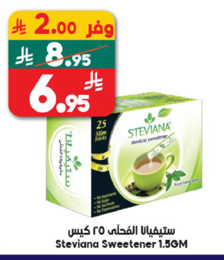 available at الدكان in مملكة العربية السعودية, السعودية, سعودية - الطائف