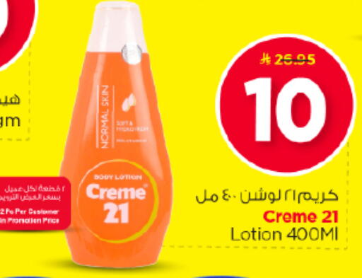 available at نستو in مملكة العربية السعودية, السعودية, سعودية - الخرج