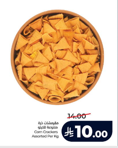 available at لولو هايبرماركت in مملكة العربية السعودية, السعودية, سعودية - سيهات