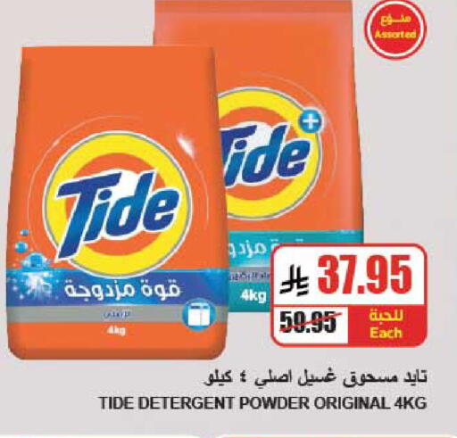 available at A Market in KSA, Saudi Arabia, Saudi - Riyadh