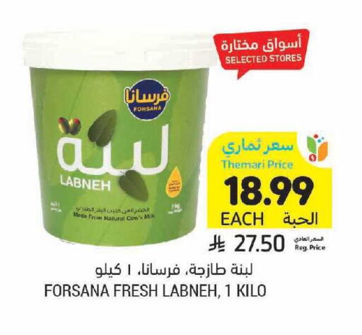 available at أسواق التميمي in مملكة العربية السعودية, السعودية, سعودية - الرس