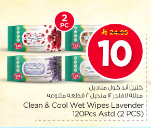 available at نستو in مملكة العربية السعودية, السعودية, سعودية - الخرج