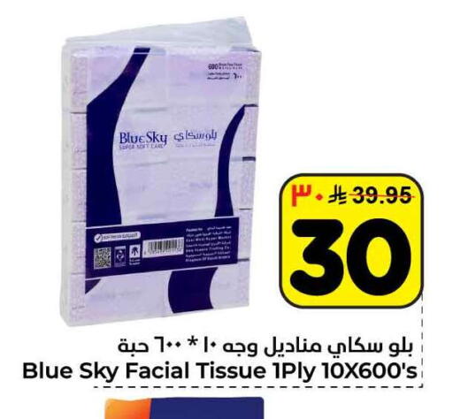 available at Hyper Al Wafa in KSA, Saudi Arabia, Saudi - Al-Kharj