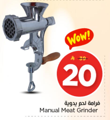 available at Nesto in KSA, Saudi Arabia, Saudi - Riyadh