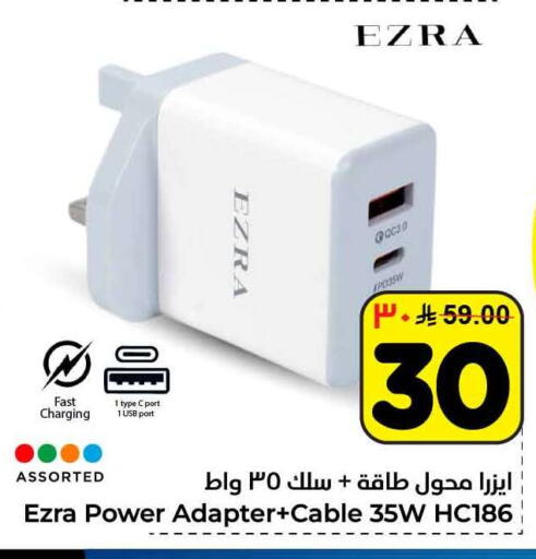 available at Hyper Al Wafa in KSA, Saudi Arabia, Saudi - Jeddah