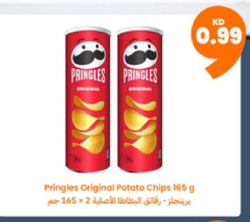 Potato available at Taw9eel.com in Kuwait - Kuwait City