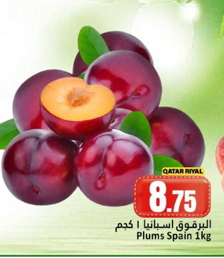 Plums from Qatar Spain available at دانة هايبرماركت in قطر - الدوحة