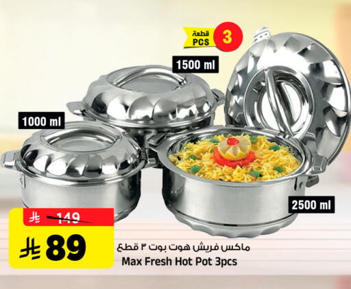 available at Al Madina Hypermarket in KSA, Saudi Arabia, Saudi - Riyadh