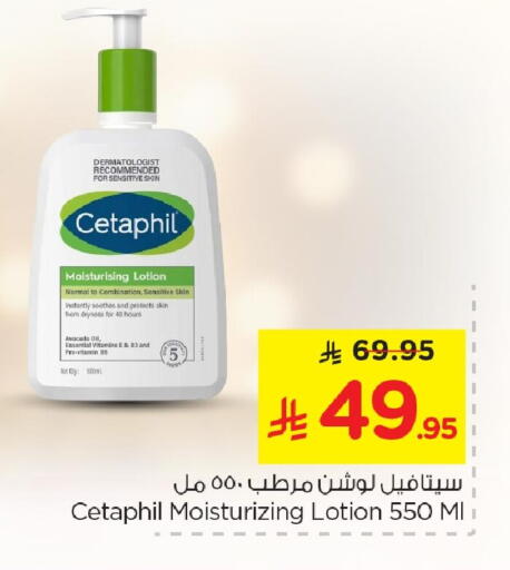 Avocado available at Nesto in KSA, Saudi Arabia, Saudi - Jubail