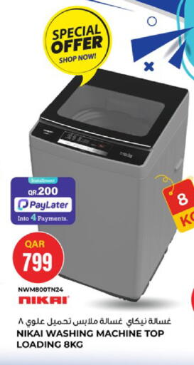 available at باريس هايبرماركت in قطر - الوكرة