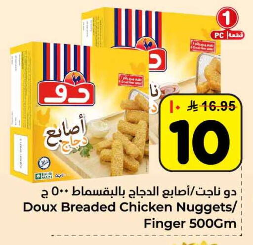 available at Hyper Al Wafa in KSA, Saudi Arabia, Saudi - Ta'if