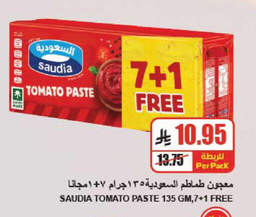 Tomato available at A ماركت in مملكة العربية السعودية, السعودية, سعودية - الرياض