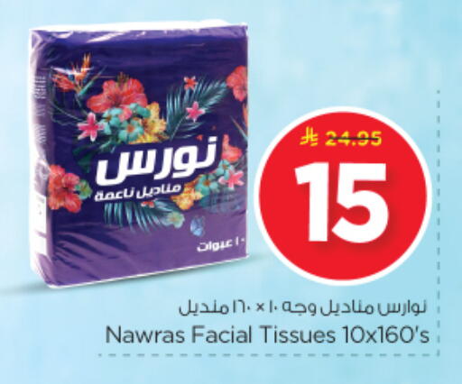 available at Nesto in KSA, Saudi Arabia, Saudi - Riyadh