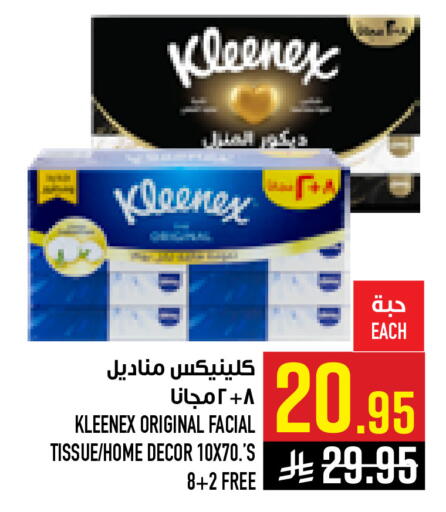 available at Abraj Hypermarket in KSA, Saudi Arabia, Saudi - Mecca