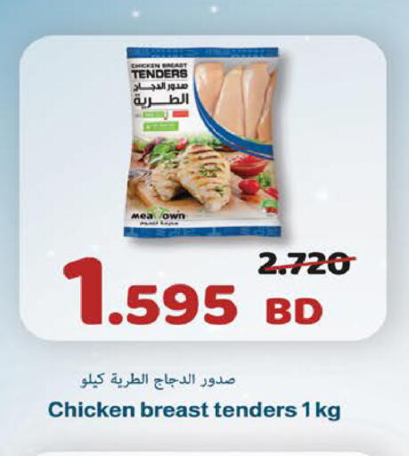 available at أسواق الساتر in البحرين